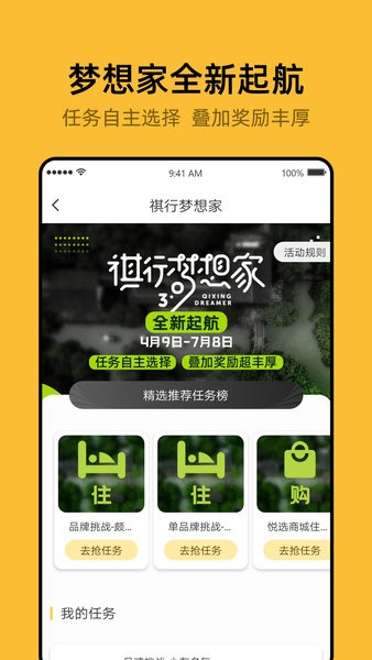 开元商祺会软件截图2
