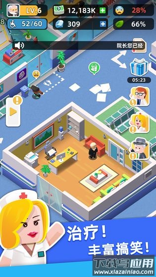 医生我有病无限金币最新版本截图4