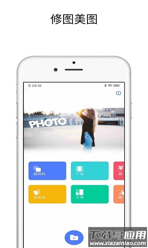 pic图片编辑器app截图1