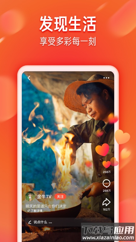 火山极速版app截图3