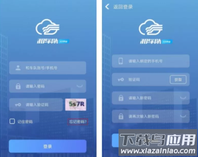 和车队v3最新版本