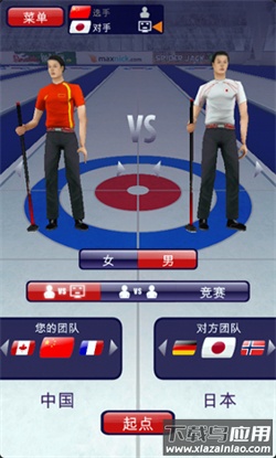 掌上冰壶Curling3D截图2