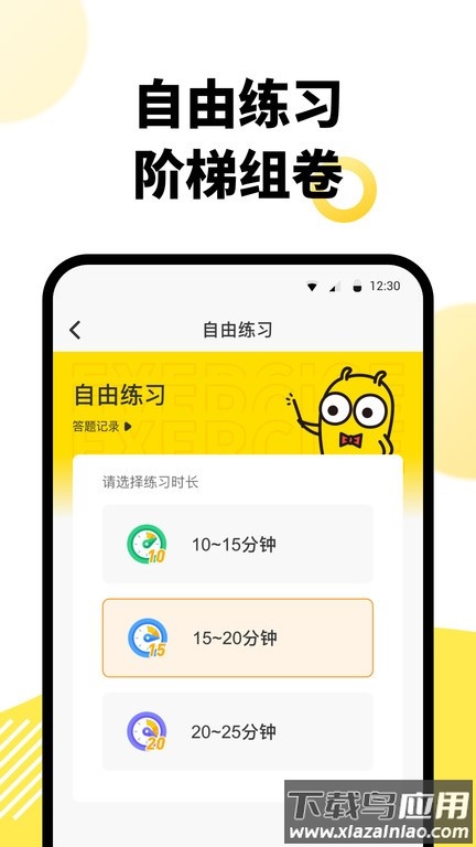考虫教师资格证网课截图1