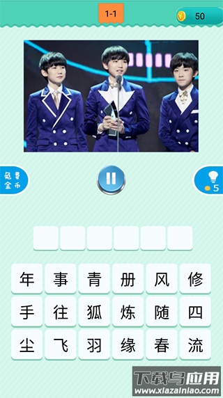 疯狂猜歌游戏