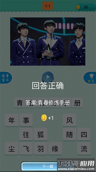疯狂猜歌游戏