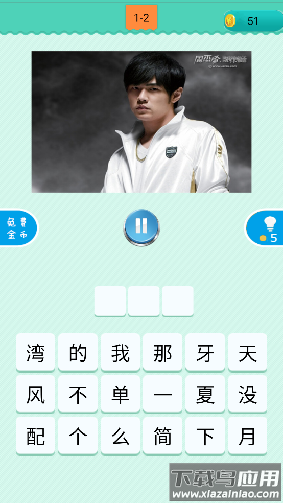 疯狂猜歌游戏截图1