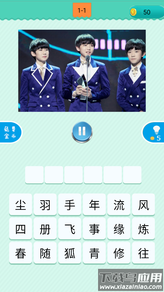 疯狂猜歌游戏截图3