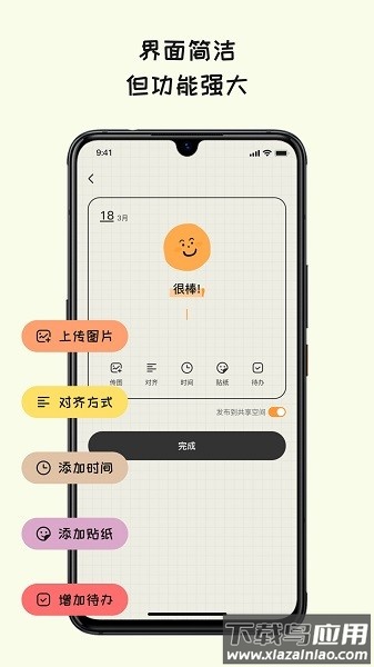 EMMO日记本软件截图4