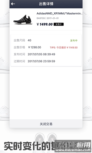 球鞋指数app截图3