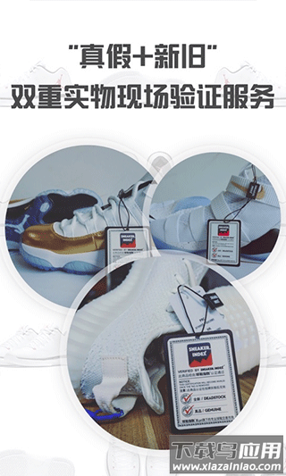 球鞋指数app截图4