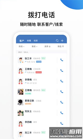 连连微号app截图2