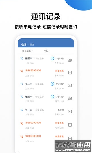 连连微号app截图4