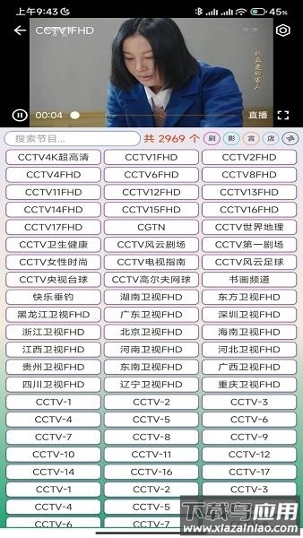 手机小电视截图1