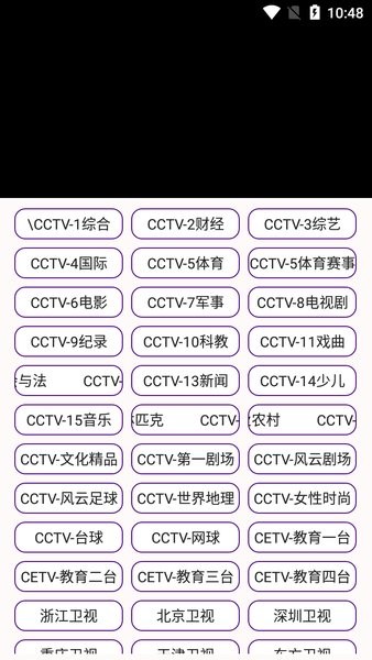 手机小电视截图2