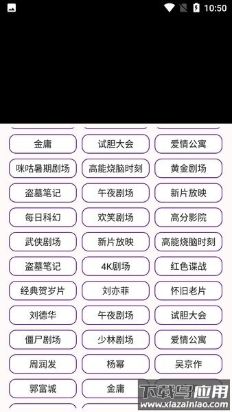 手机小电视截图4
