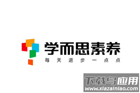 学而思素养APP
