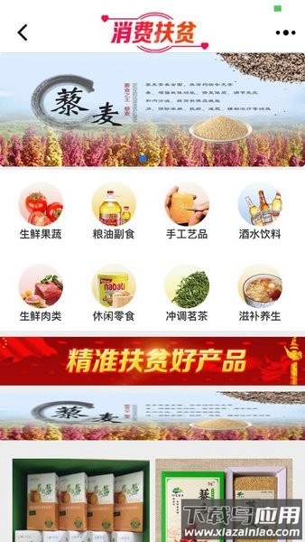 联成e家截图3