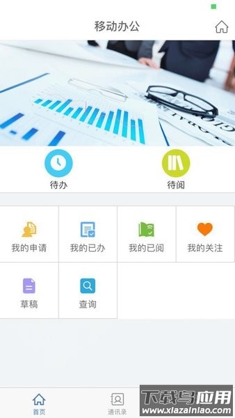 联成e家截图4