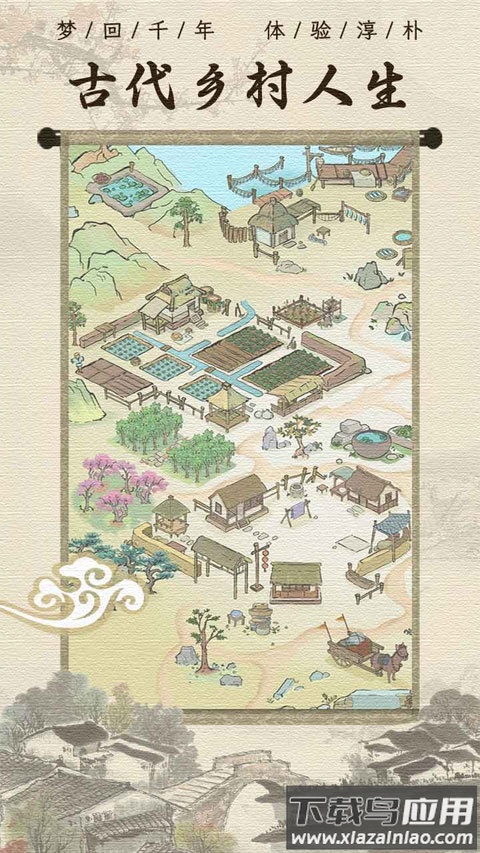 古代乡村人生中文版截图1