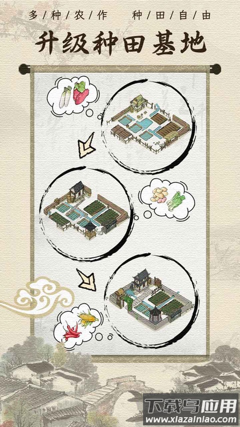 古代乡村人生中文版截图2