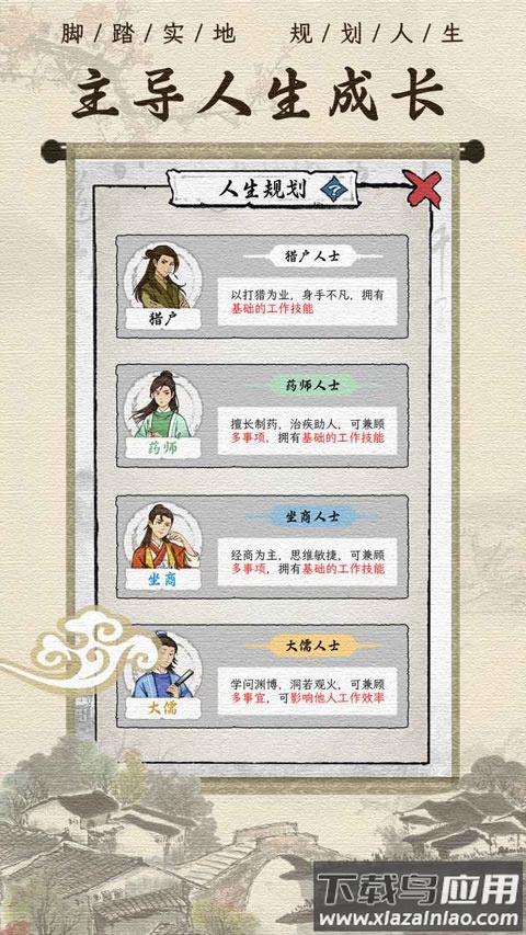 古代乡村人生中文版截图3