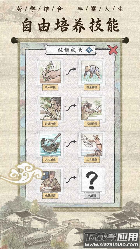 古代乡村人生中文版截图5