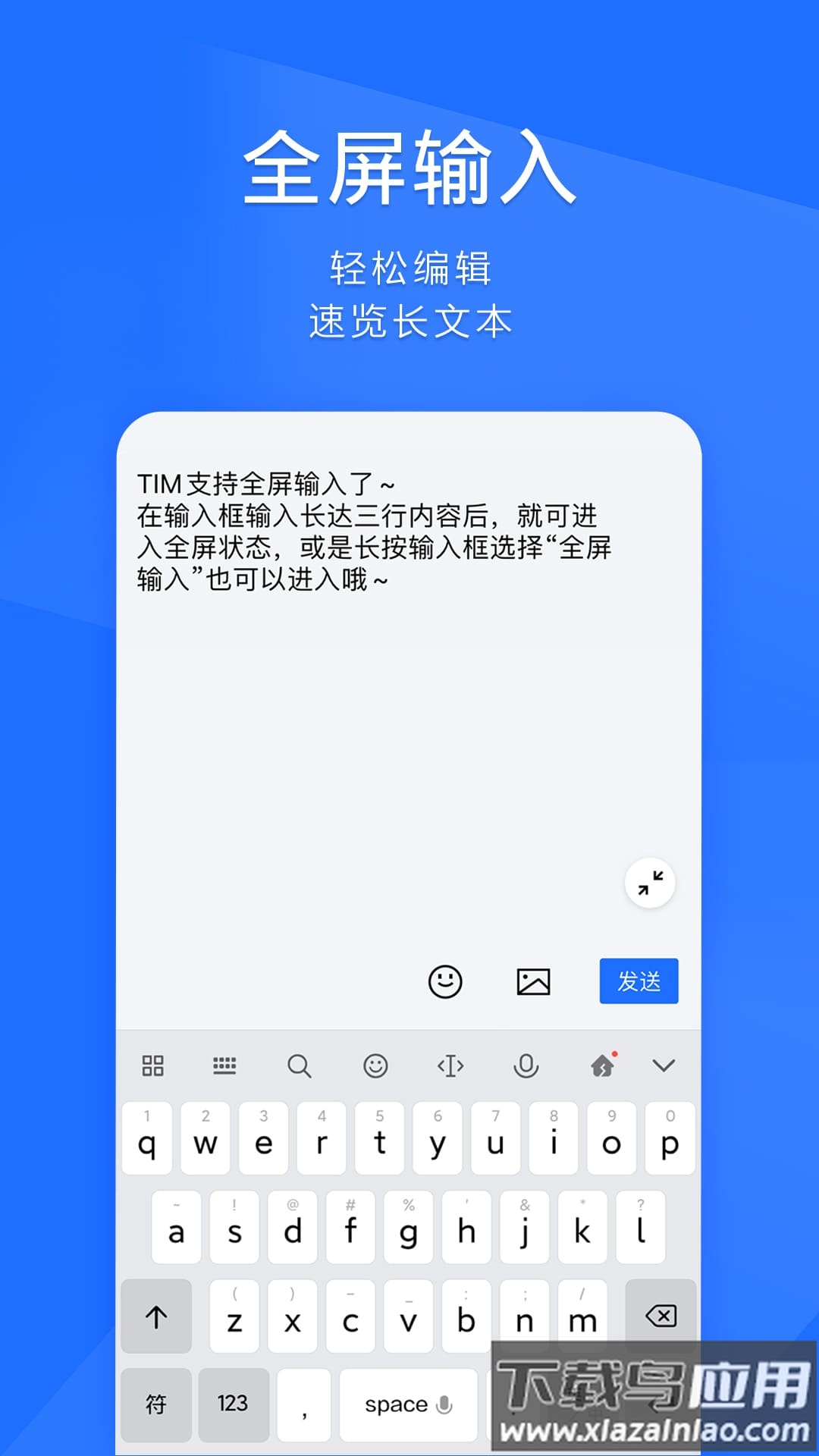 TIM下载2022最新版截图3
