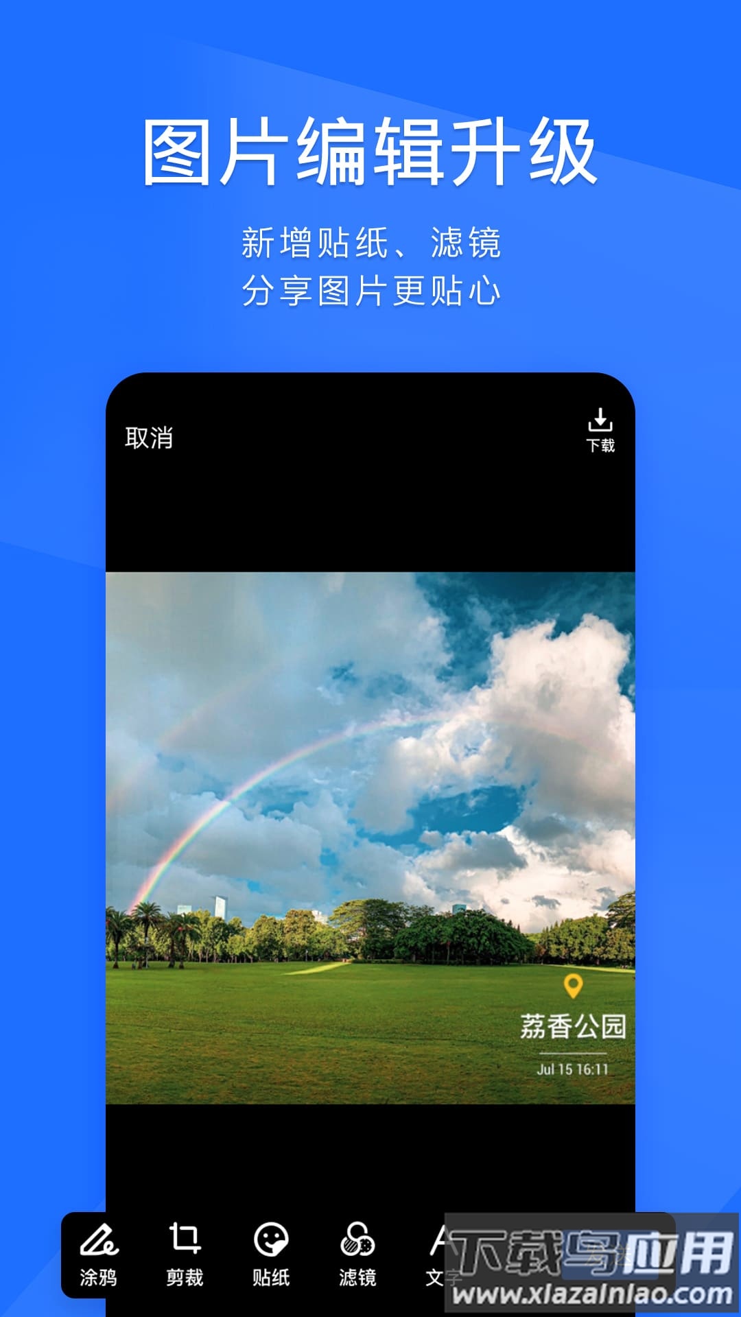 TIM下载2022最新版截图4