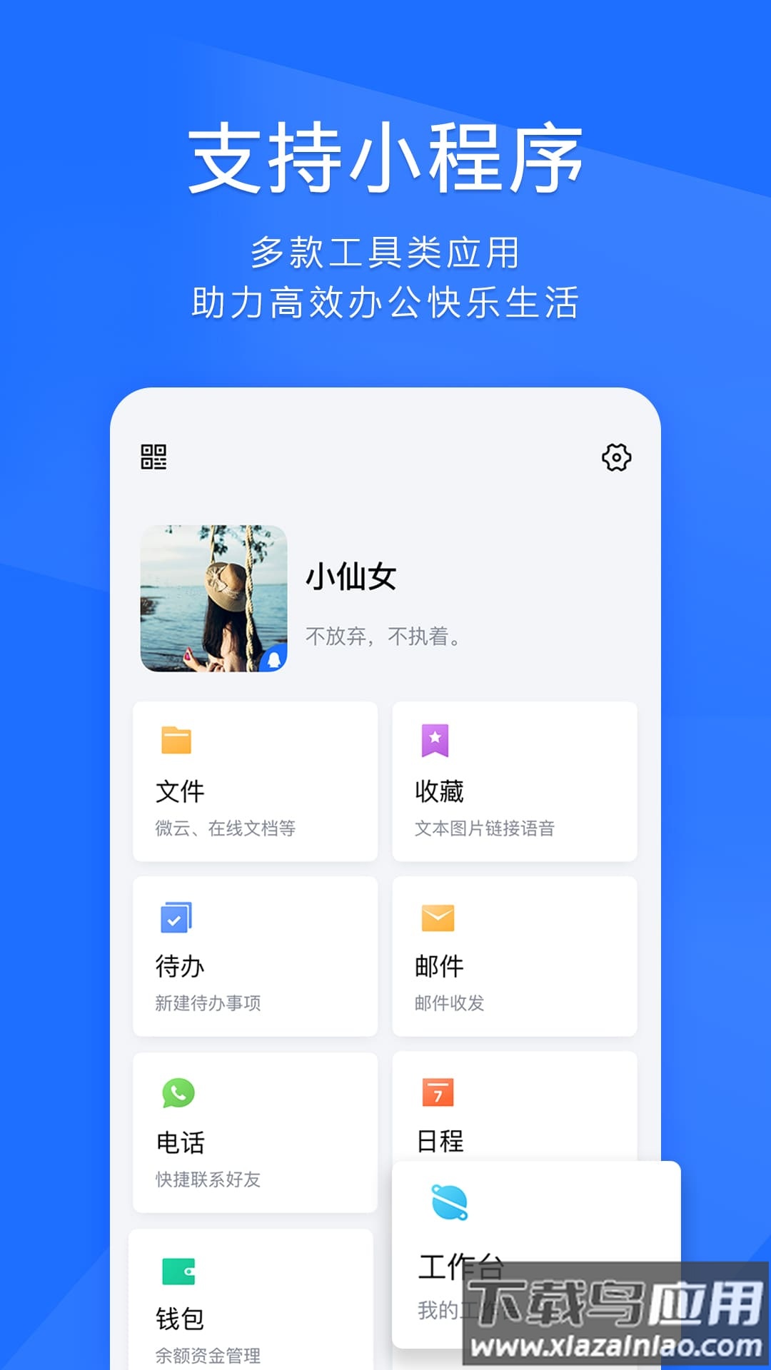 TIM下载2022最新版截图5