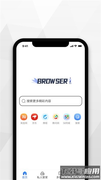 加密浏览器软件截图2
