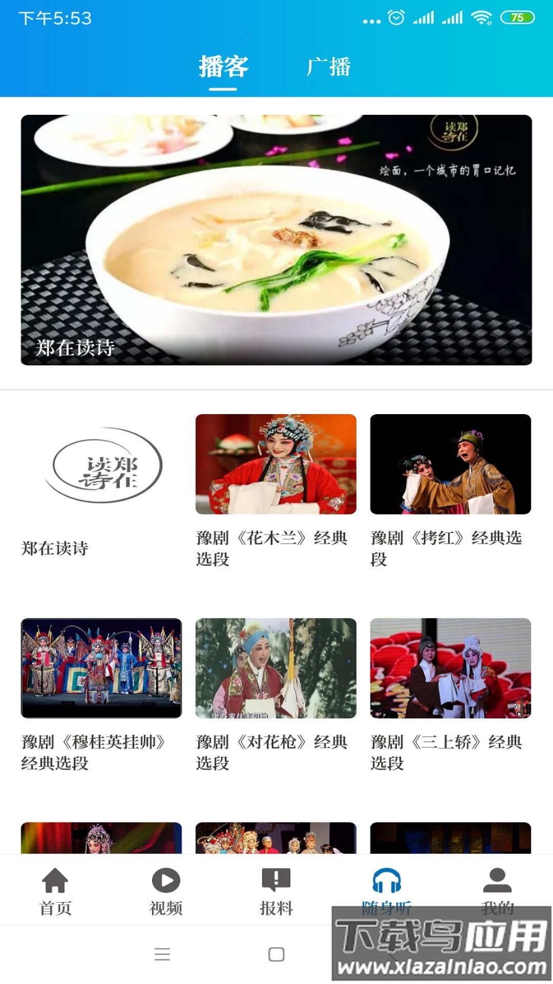 大象新闻app下载安装截图2