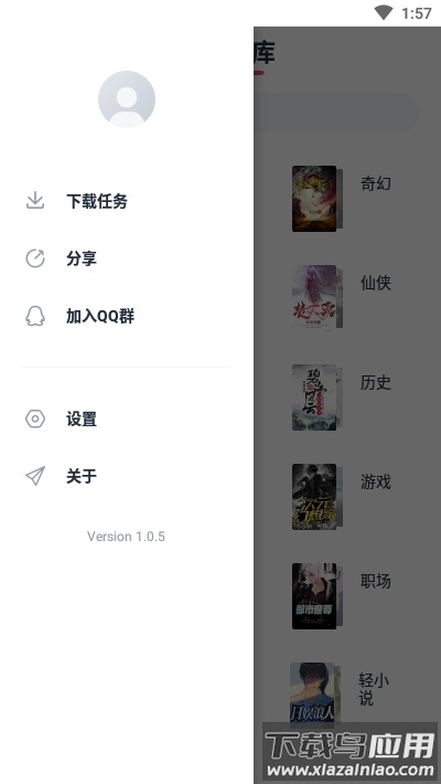 荔枝阅读APP软件安装截图3