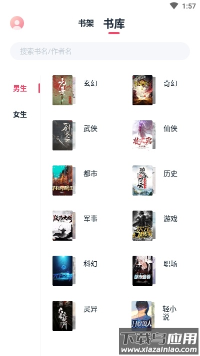 荔枝阅读APP软件安装截图4