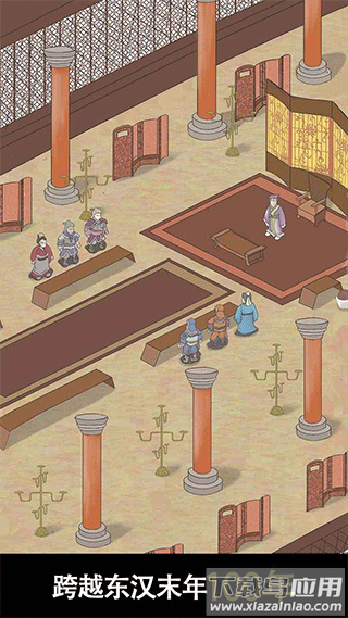 三国人生2最新版本截图1