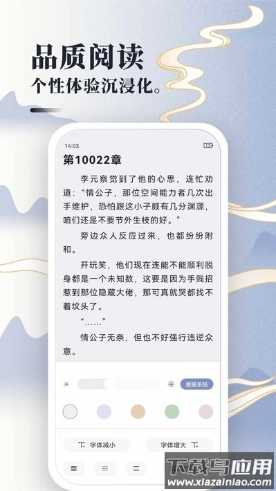 免费小说神器app截图1