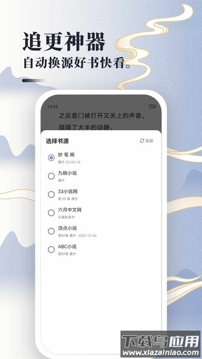免费小说神器app截图2