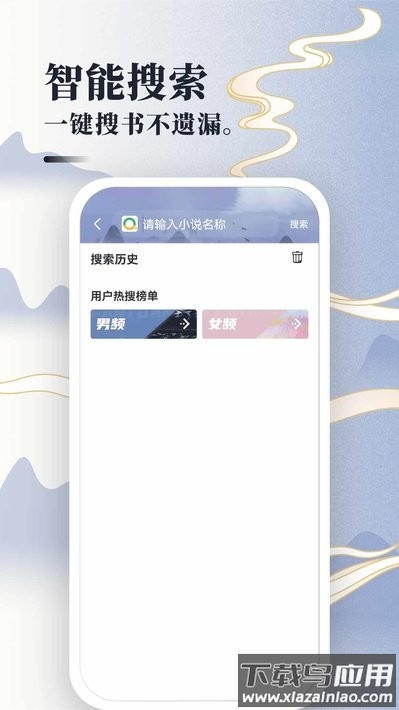 免费小说神器app截图3