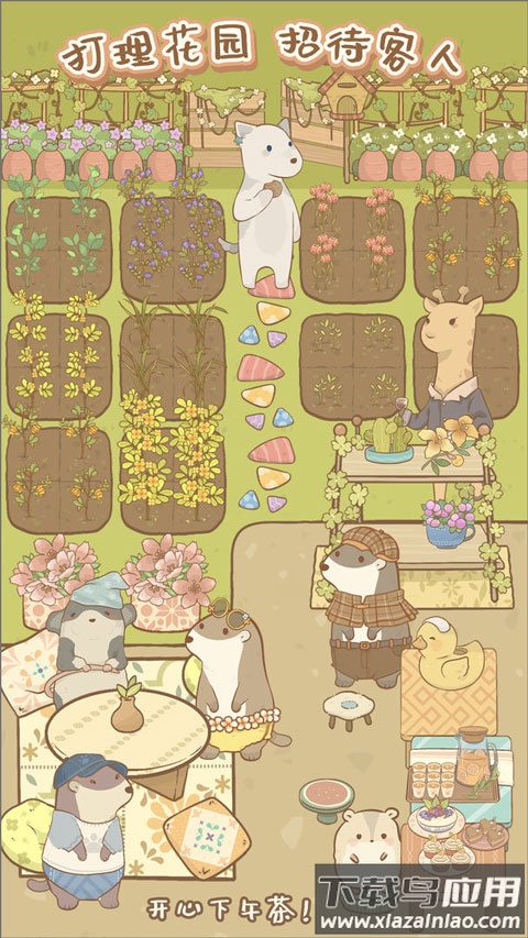 鼹鼠同行游戏手机版截图1