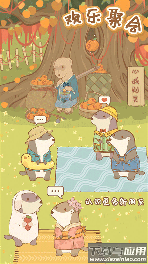 鼹鼠同行游戏手机版截图3