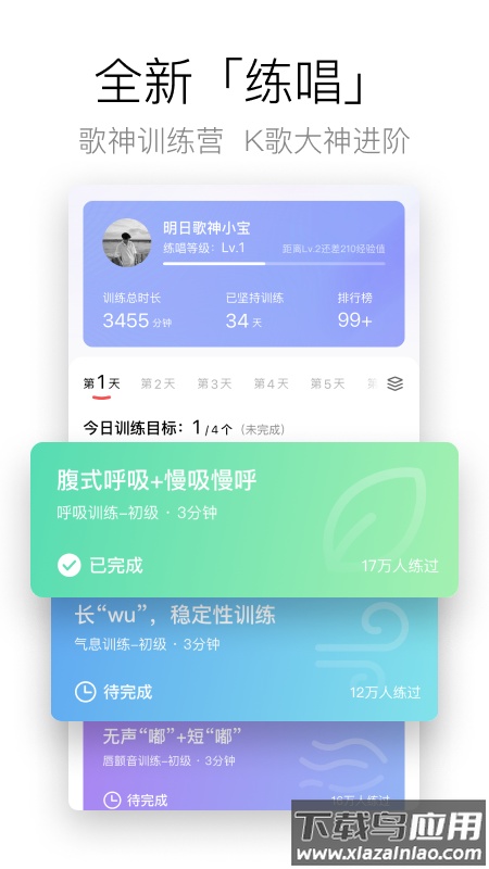 酷狗唱唱k歌下载安装截图1