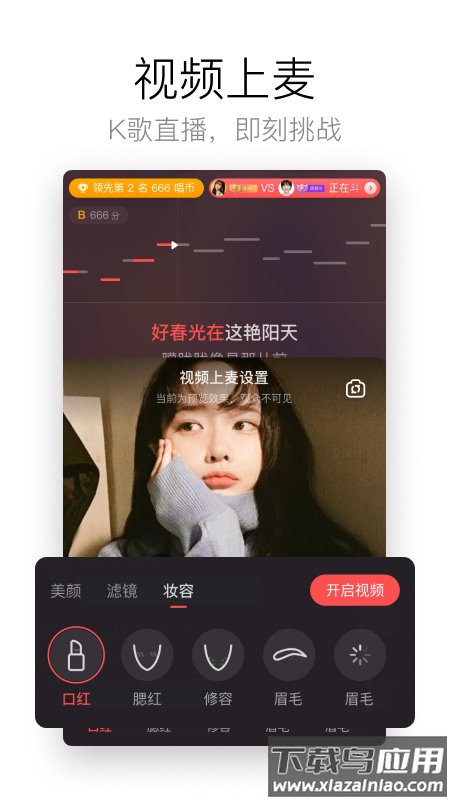 酷狗唱唱k歌下载安装截图4