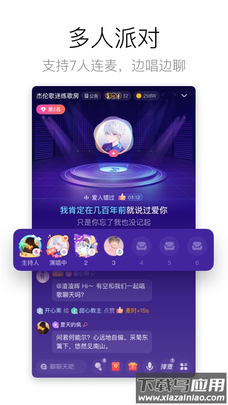 酷狗唱唱k歌下载安装截图5