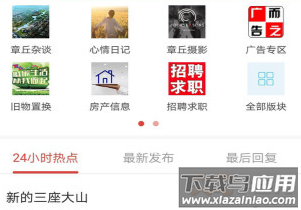 章丘人论坛app手机版