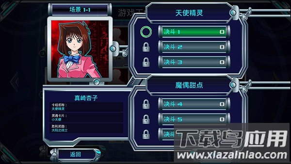 游戏王决斗新世代汉化版截图2