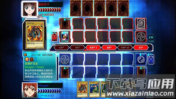 游戏王决斗新世代汉化版截图3