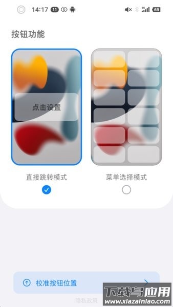 按钮精灵app截图1