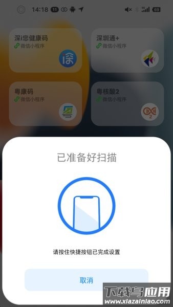 按钮精灵app截图4