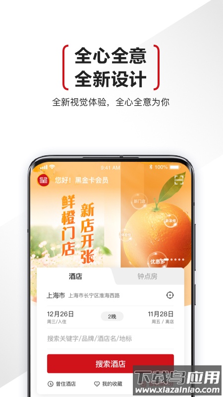 东呈会2022最新版下载截图3