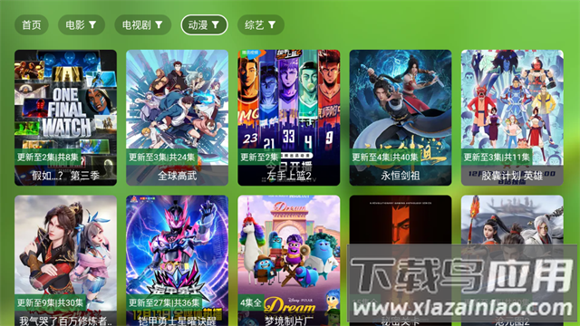 小浪观影电视版下载