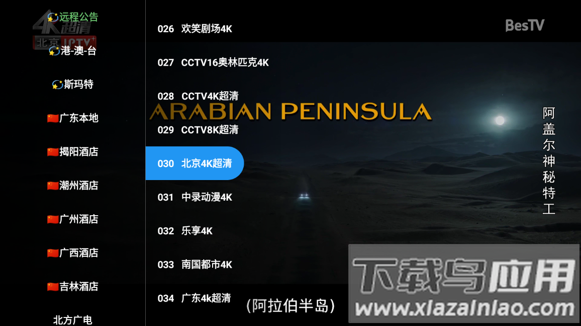 小浪观影电视版下载截图1